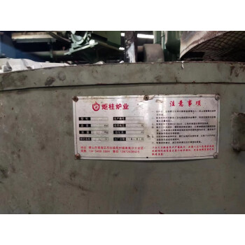 铝业公司三号车间IMPRESSIII系列DCC580冷室压铸机网络拍卖公告