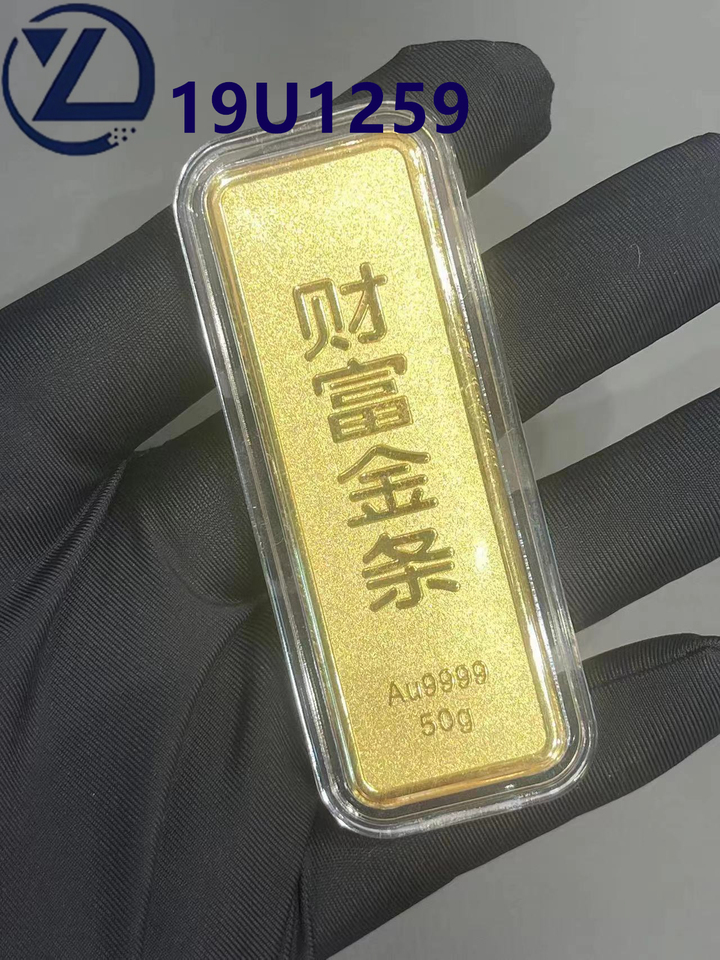 19U1259黄金金条50克×2块共100克网络拍卖公告