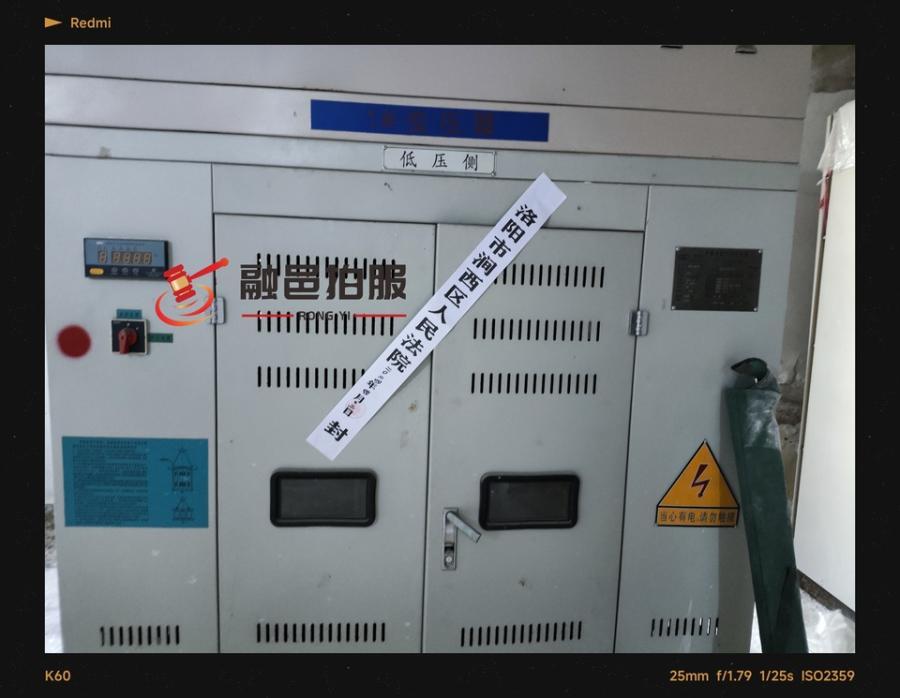 热水器 变频柜 饮水机 粘度计 试验仪 打标机等卡伦工业园区内存放38项动产网络拍卖公告