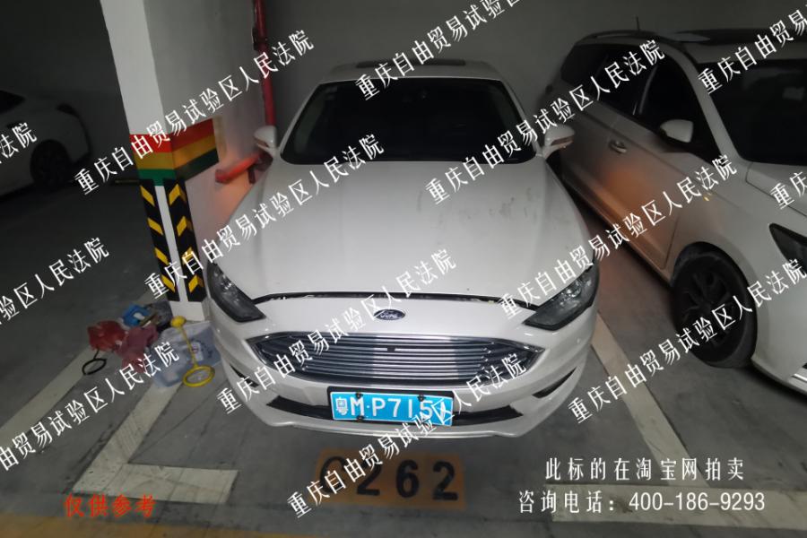 粤MP7151福特牌车辆网络拍卖公告