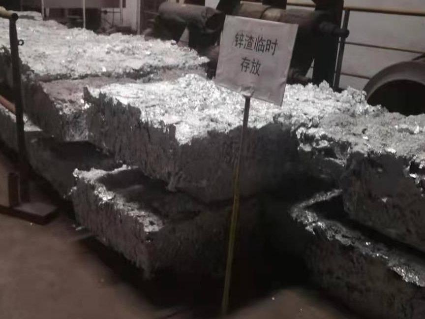 薄板公司约300吨薄板厂锌渣出售招标