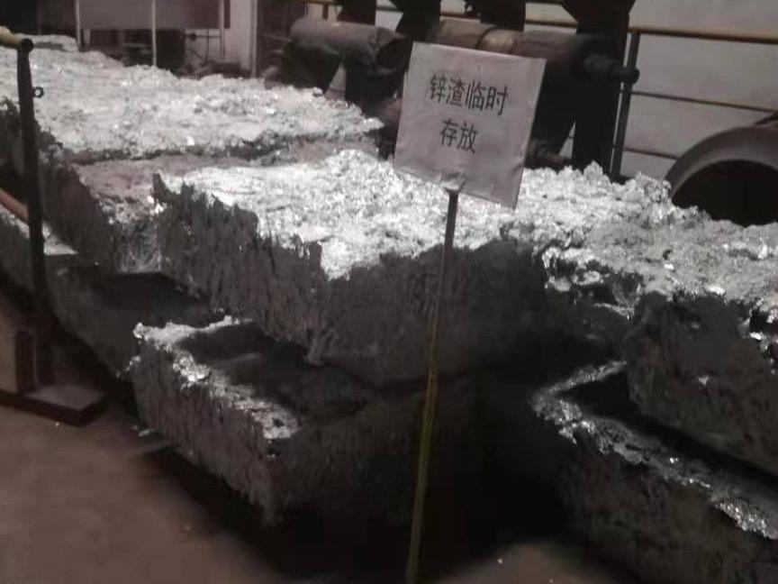 约300吨稀土钢板材厂锌渣出售招标