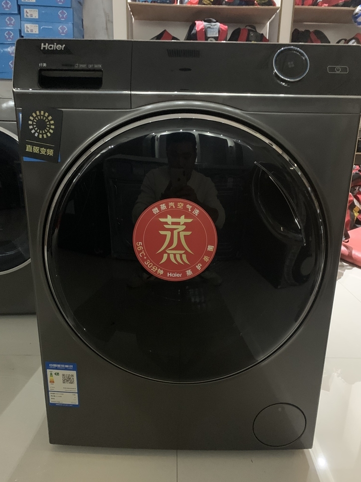 电器公司海尔洗衣机XQG130HBM14176LU1网络拍卖公告