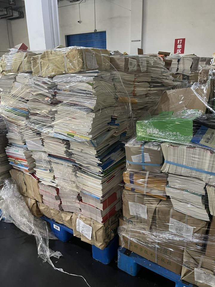 一批报废图书约50吨网络拍卖公告