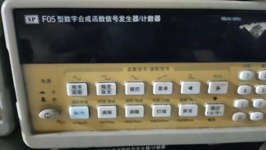京械641废旧设备淘汰报废电子仪器4台网络拍卖公告