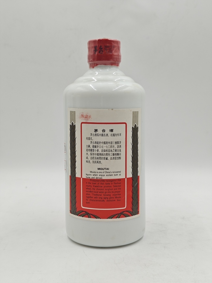 WH0107t茅台酒1996年飞天铁盖1瓶网络拍卖公告