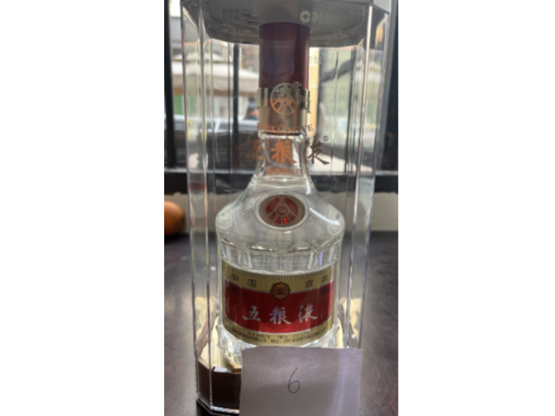 贵州茅台酒(飞天系列)、五粮液（第七代、第八代）等出售招标