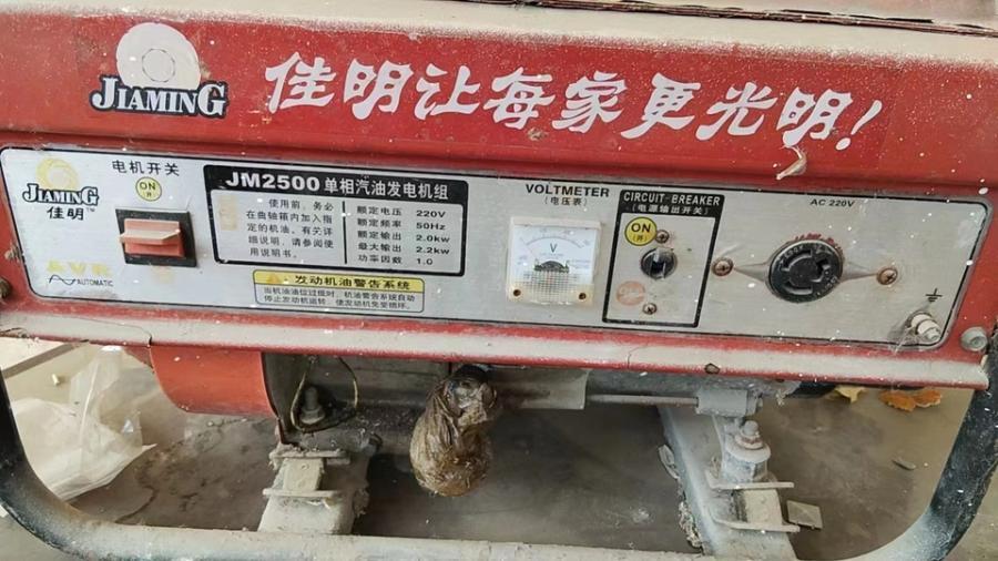  佳明 JM2500单相汽油发电机组网络拍卖公告