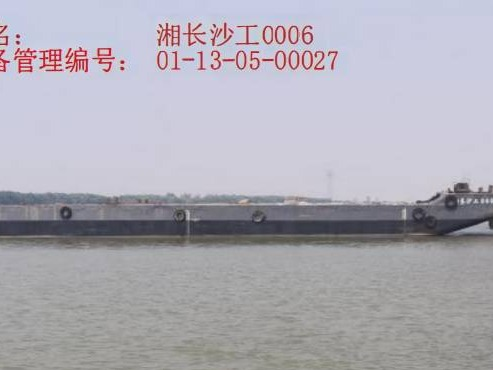 废旧工程船一艘 湘工06GR2024HN1000664出售招标