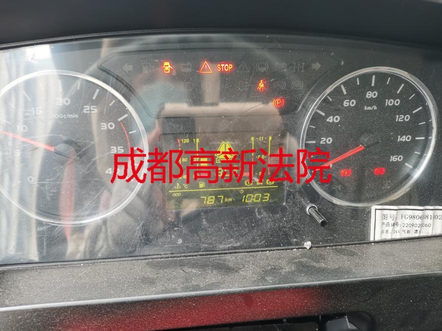川G1HA26轻型仓柵式货车网络拍卖公告