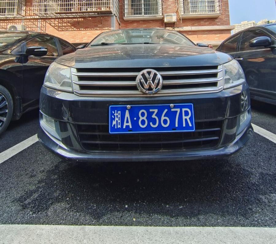 湘A8367R大众牌汽车网络拍卖公告