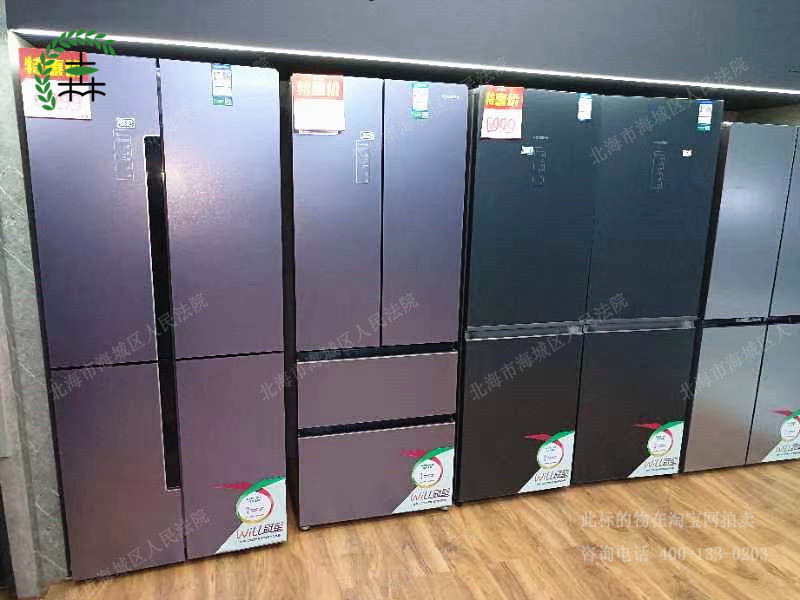 海尔卧式玻璃门冷柜SCSD331CDS网络拍卖公告