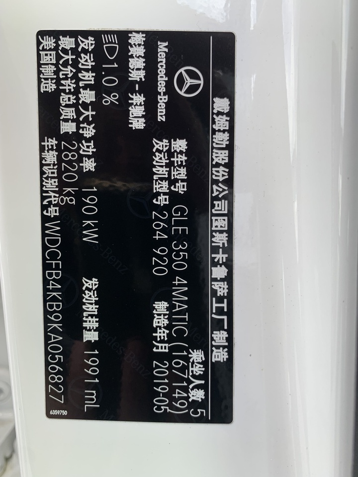 闽DE87X6梅赛德斯奔驰牌越野客车网络拍卖公告