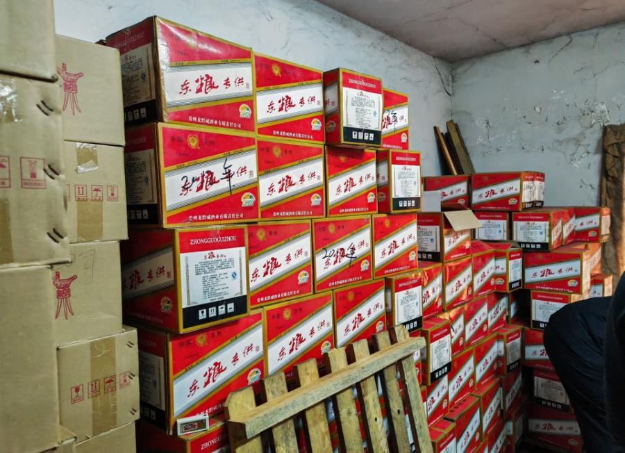 东粮集团驻办事处存放红色酒樽900瓶东粮网络拍卖公告