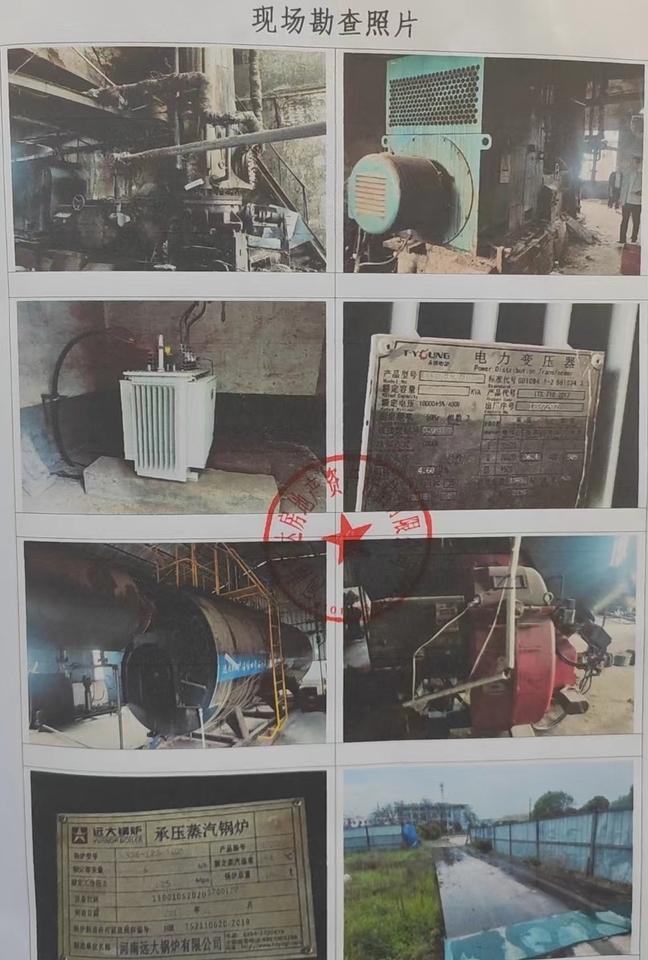 木业公司机器设备热磨机 承压蒸汽锅炉 电力变压器 地磅网络拍卖公告