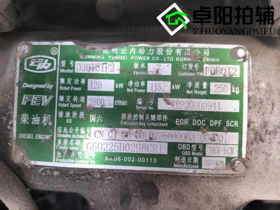 豫CG2Q08号江淮轻型仓栅式货车网络拍卖公告