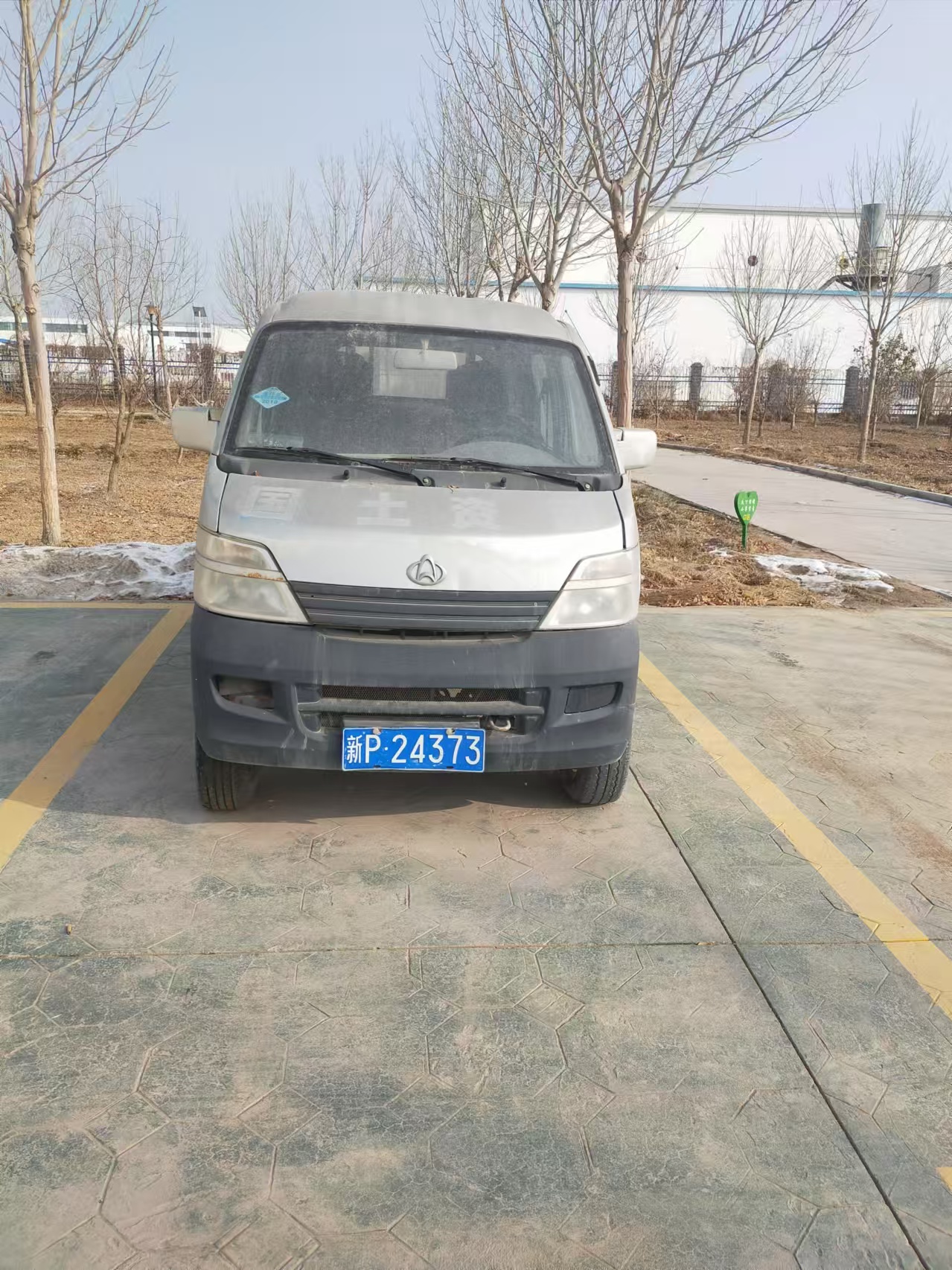 新P24373長安牌SC1022SBN4輕型普通貨車車輛拆解權(quán)網(wǎng)絡(luò)拍賣公告