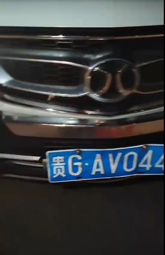 貴GAV044號(hào)北汽牌汽車網(wǎng)絡(luò)拍賣公告