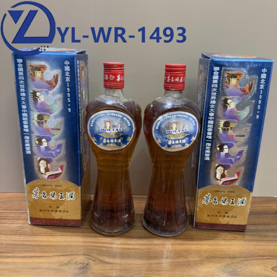 YLWR1493t茅台酒1996年28度500ML茅台女王酒2瓶网络拍卖公告